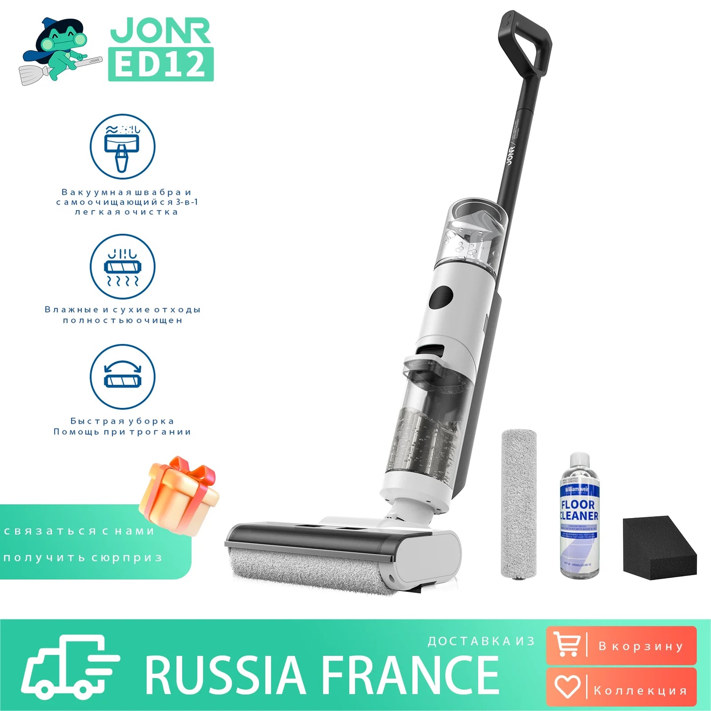 JONR ED12 Wet Dry Smart Vacuum Mop Washer Wireless Floor Cleaner